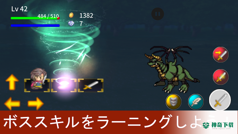 Just回避勇者免费下载