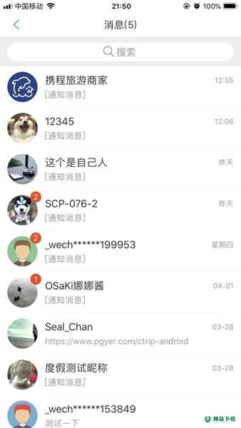 携程旅游安卓版下载