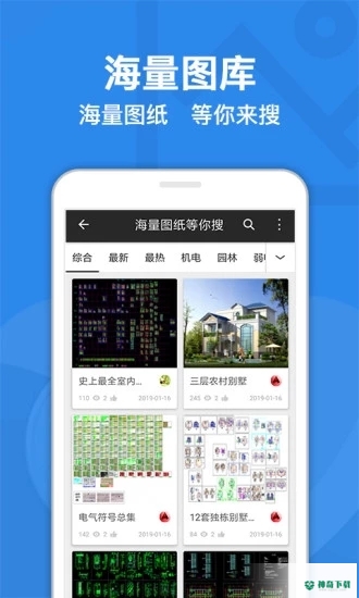 CAD迷你看图安卓应用下载