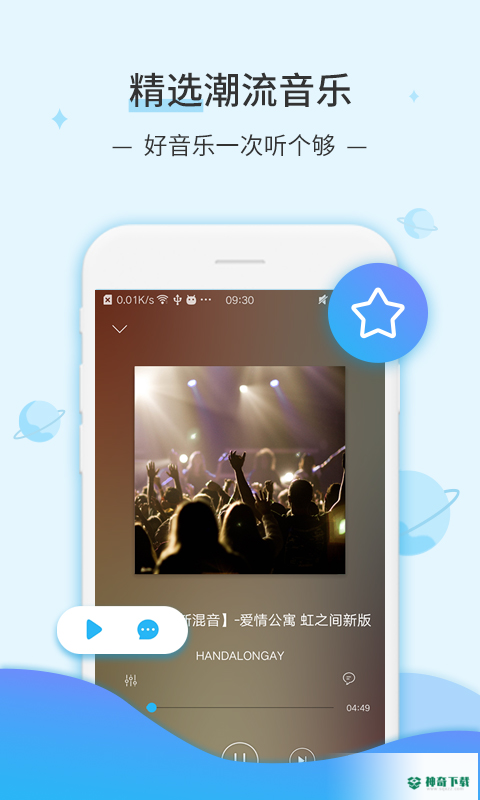 DJ音乐库安卓版下载