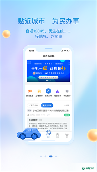 观海新闻app下载