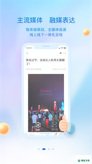 观海新闻安卓版下载