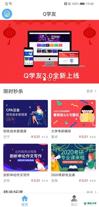 q学友安卓软件下载