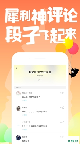 快点阅读安卓版下载