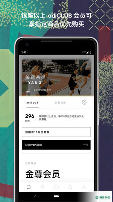 阿迪达斯app下载