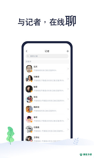齐鲁壹点安卓版下载