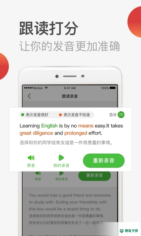 英语音标安卓app下载