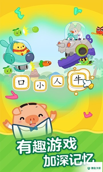 叫叫识字安卓版下载