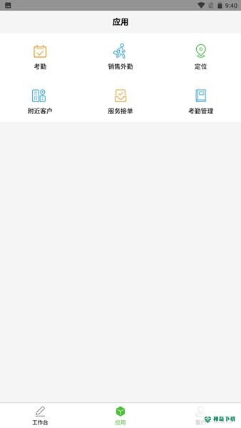 亿建通协同app下载