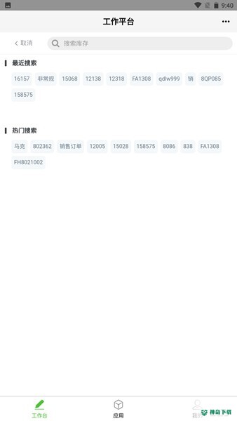 亿建通协同最新2022版下载