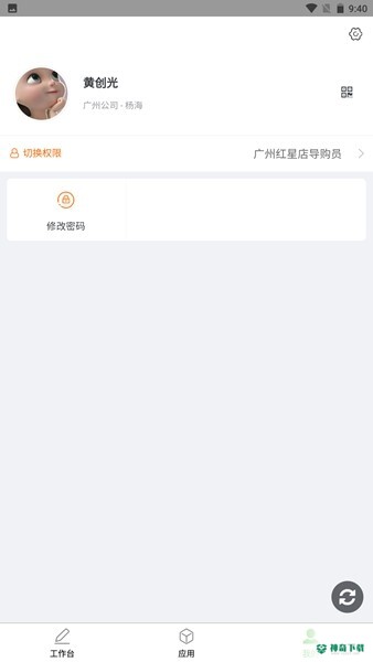 亿建通协同安卓版下载