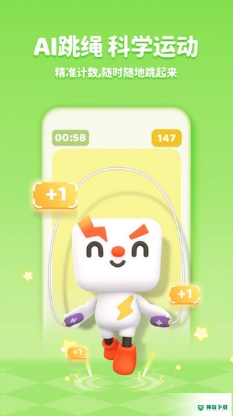 小小运动家下载