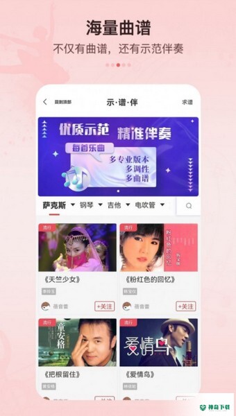 蓓音蕾app下载