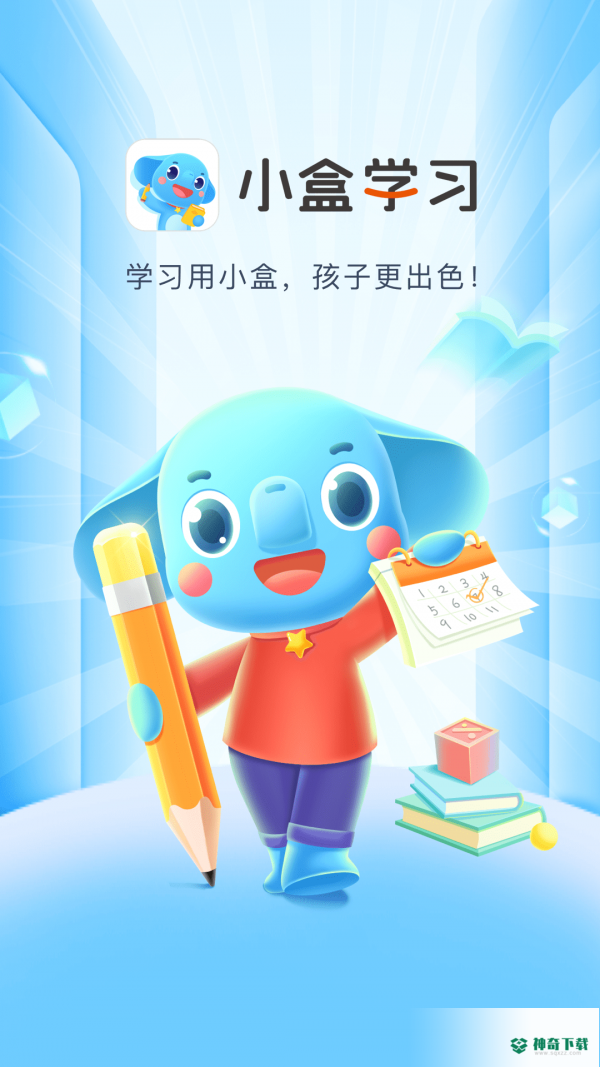 小盒学习app下载