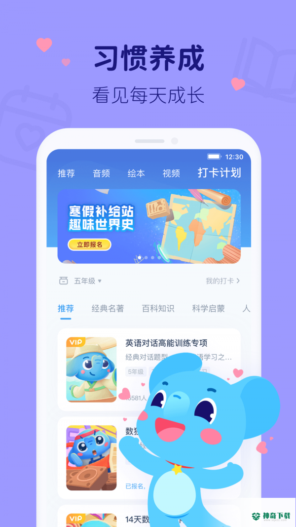 小盒学习安卓app下载