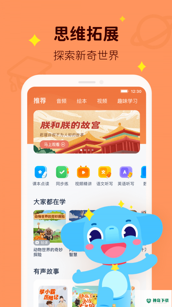 小盒学习安卓版下载