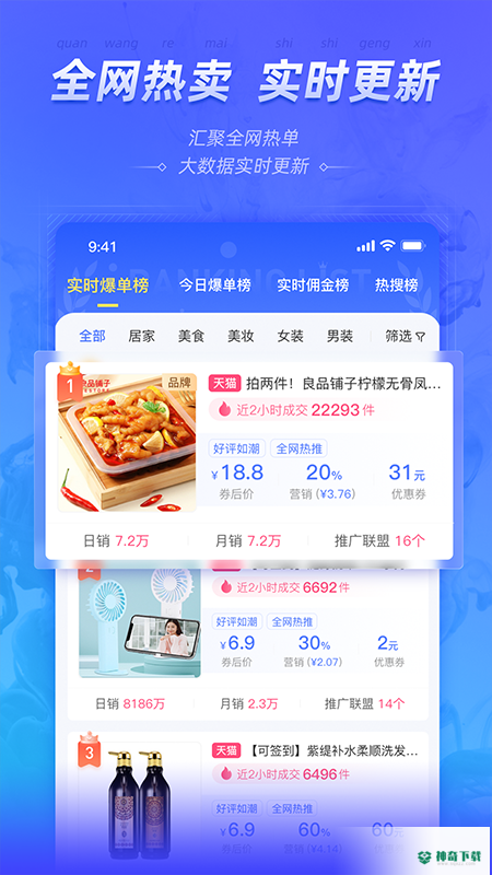 好单库app下载
