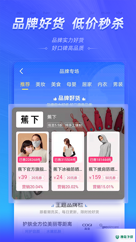 好单库安卓版下载