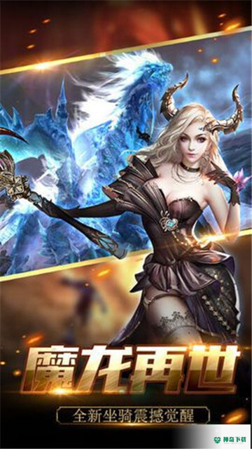 魔界恶兽v1.2.4.0版下载