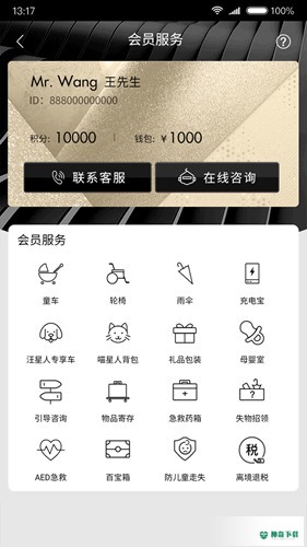 德基广场app下载