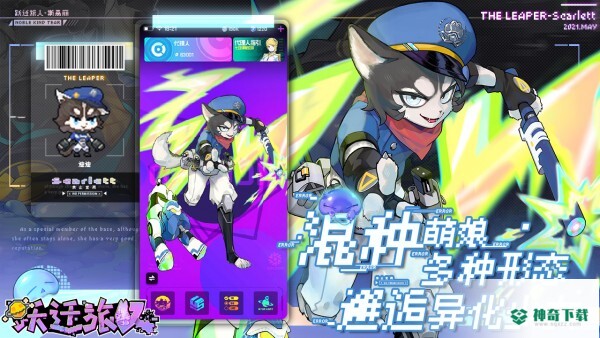 跃迁旅人v1.0.7版下载