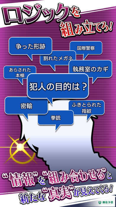 逆转检事免费下载