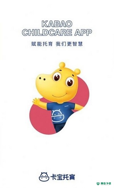 卡宝托育安卓版下载