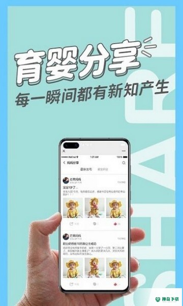 卡宝托育安卓应用下载