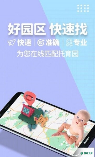 卡宝托育app下载