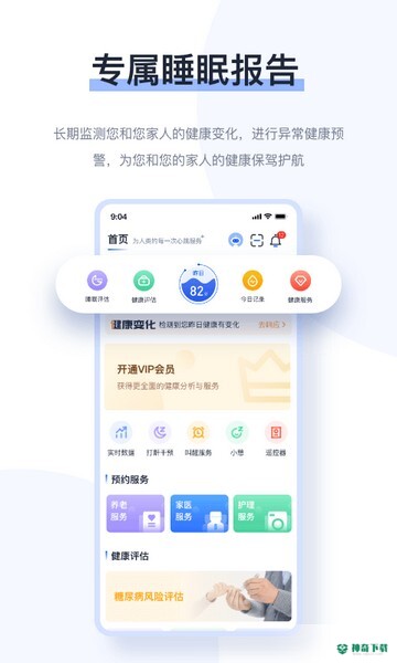 麒盛数据最新版下载