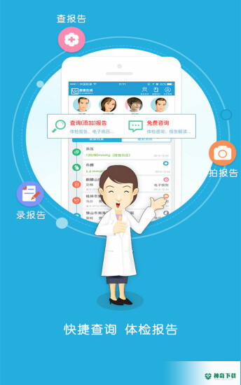康康在线安卓软件下载