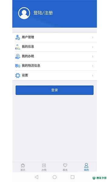 江苏税务2022最新下载