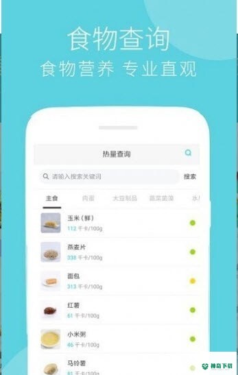 蔓雯减肥食谱最新版下载