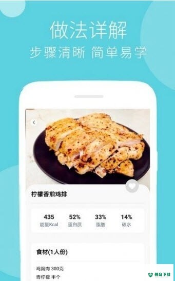 蔓雯减肥食谱安卓版下载
