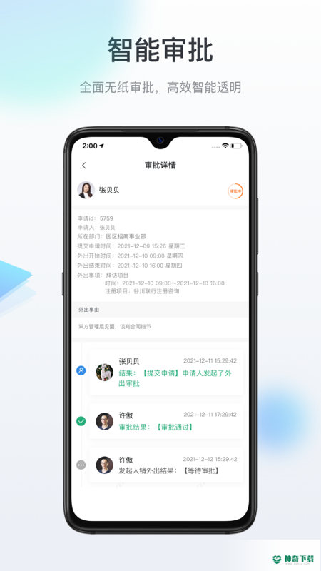 谷川信息系统下载