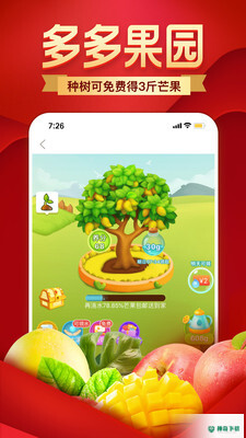 拼多多安卓app下载