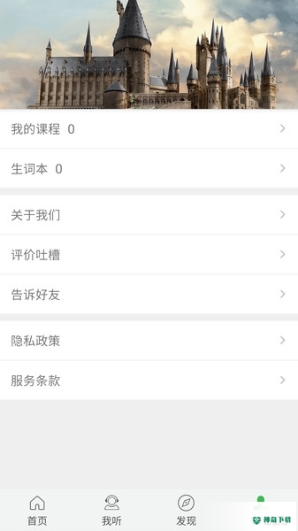 看电影学英语2022最新下载