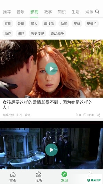 看电影学英语APP下载