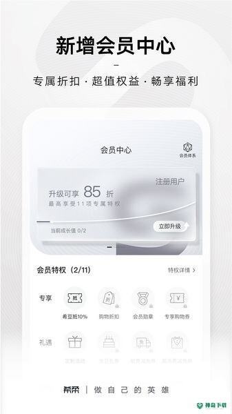 希柔安卓版下载