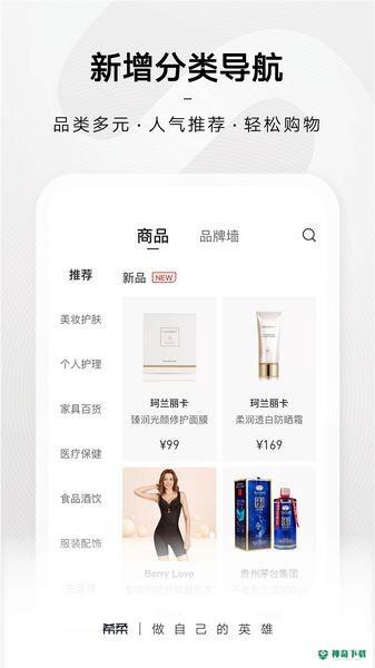 希柔最新版下载