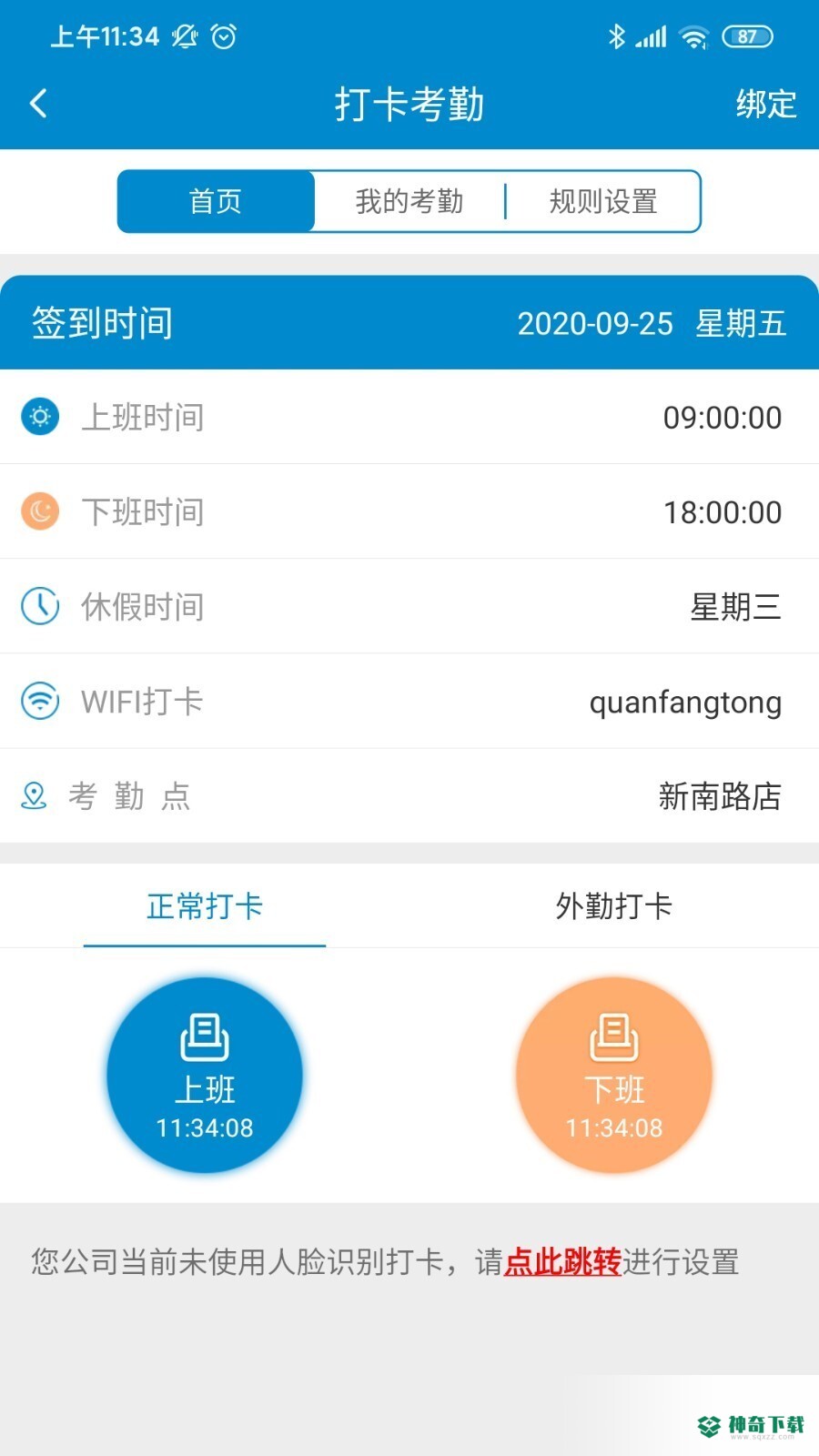 新全房通下载
