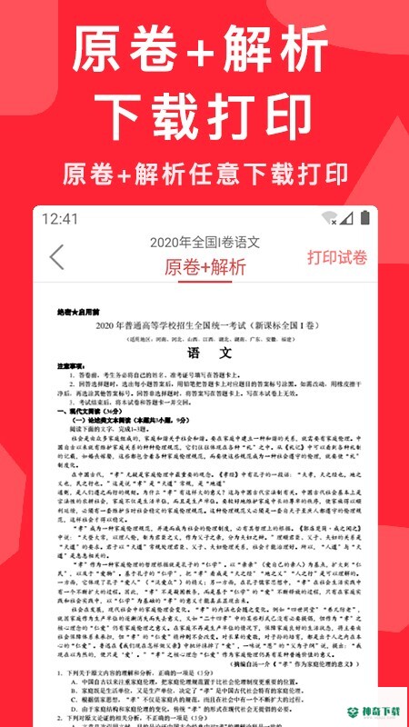 高考真题2022最新下载