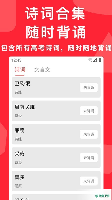 高考真题安卓版下载