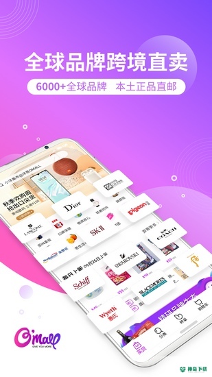 洋葱OMALL最新版下载