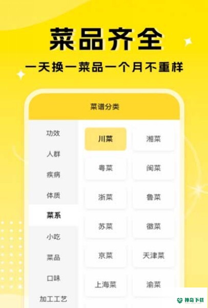 厨艺达人安卓版下载