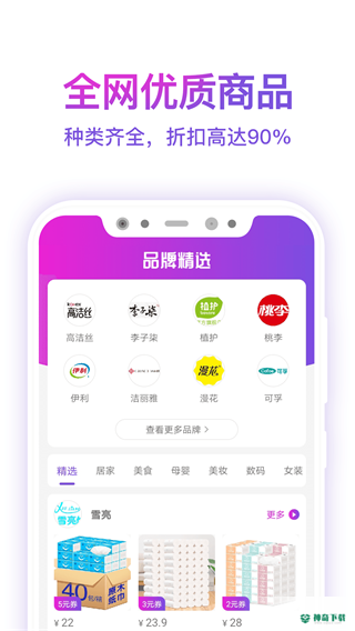 高佣2022最新下载