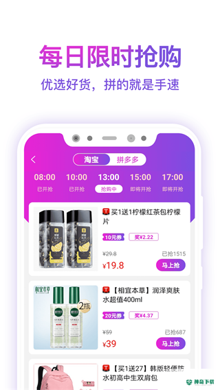 高佣app下载