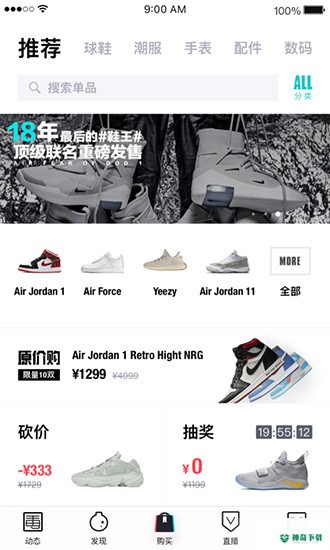 得物毒安卓版下载