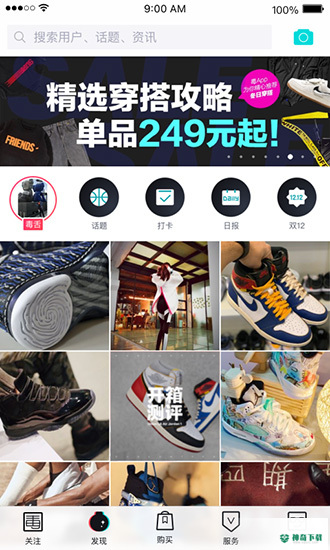 得物毒最新2022版下载