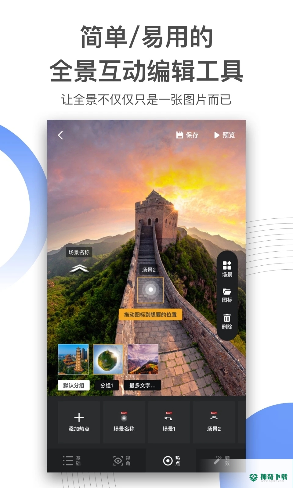 720云安卓版APP下载
